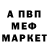 Меф мука Sergey Tichomirov