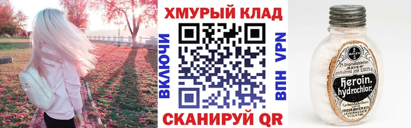 Героин VHQ  Купить где  Новоалтайск 