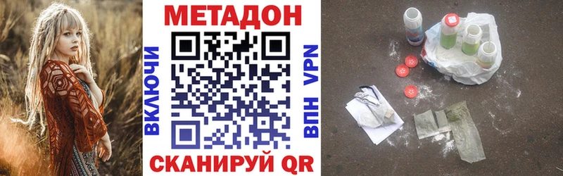 Купить закладки  Новоалтайск  Метадон VHQ 